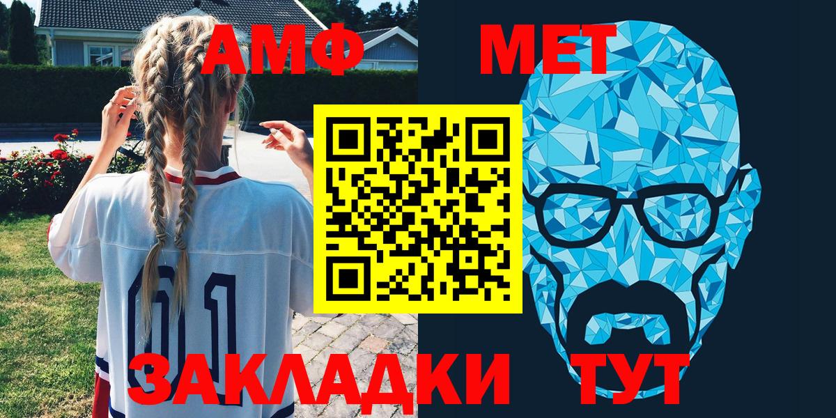 Амфетамин 98%  Амфетамин  Жуковский  Вход с VPN 