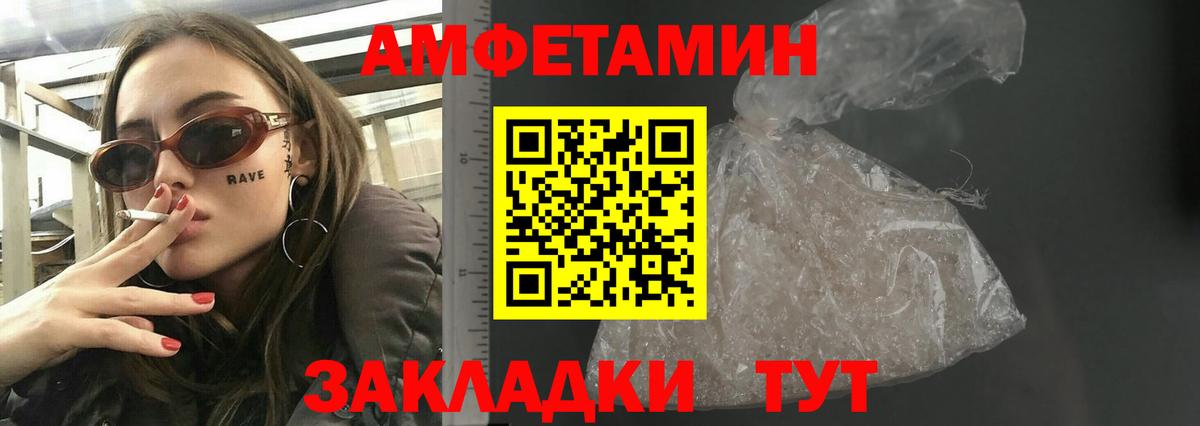 Amphetamine Розовый Жуковский