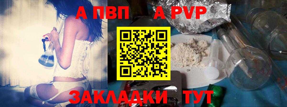 APVP Соль  Вход с VPN  Жуковский  Alfa_PVP  Alpha-PVP мука 