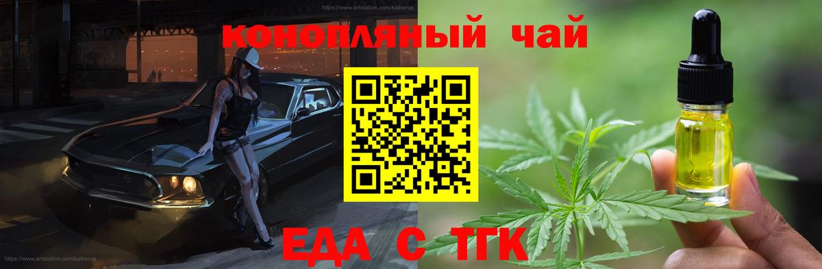 Жуковский  Еда ТГК марихуана  Вход с VPN 