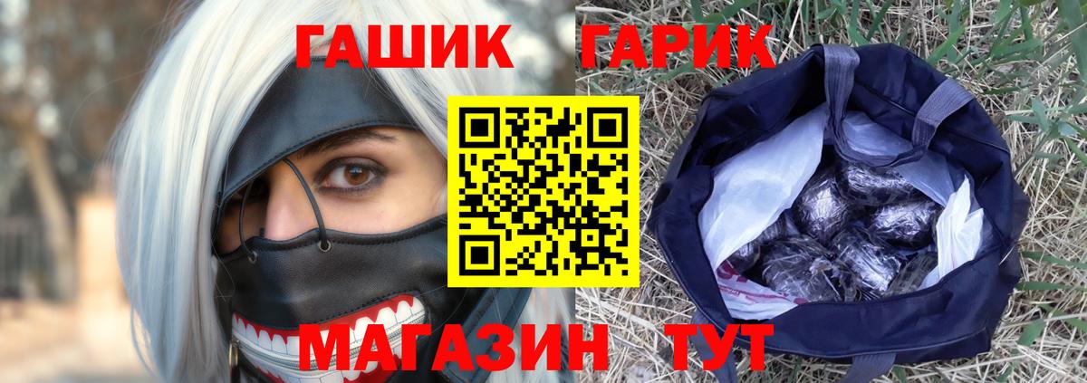 ГАШИШ убойный  ГАШИШ убойный  Вход с VPN  ГАШ  Жуковский 