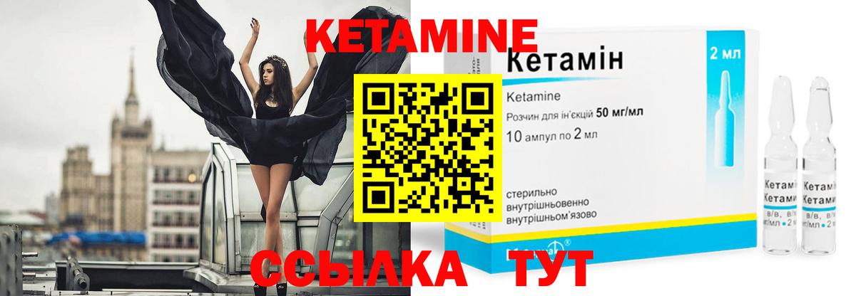 Кетамин ketamine  hydra tor  Вход с VPN  Жуковский  КЕТАМИН ketamine 