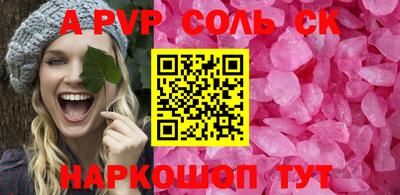 альфа пвп VHQ Ливны