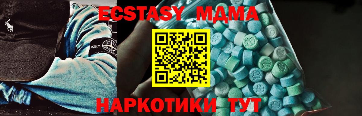 МДМА кристаллы  MDMA crystal  Жуковский  Вход с VPN 