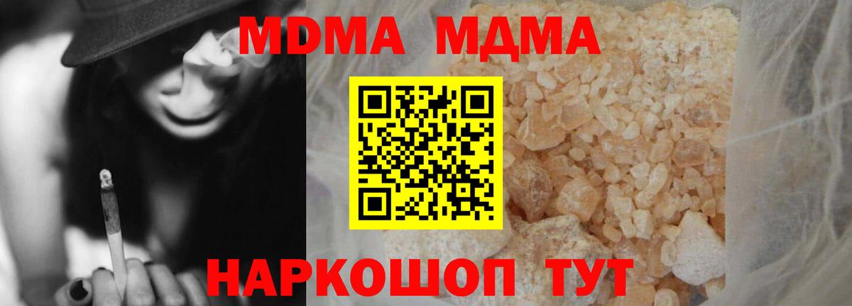 МДМА кристаллы Жуковский