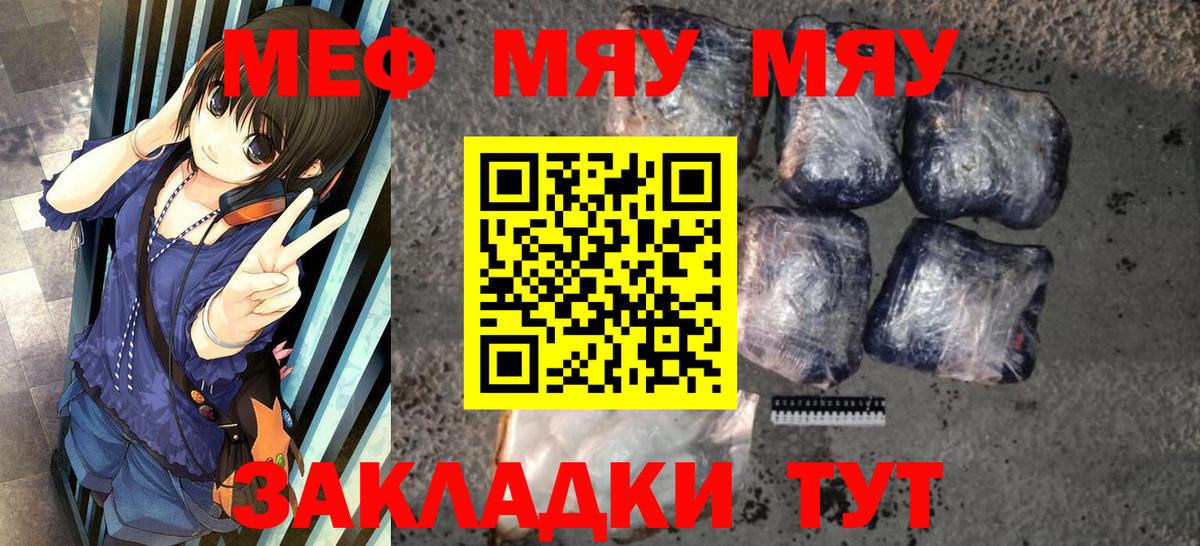 МЕФ  Меф VHQ  Меф  Жуковский  Вход с VPN 