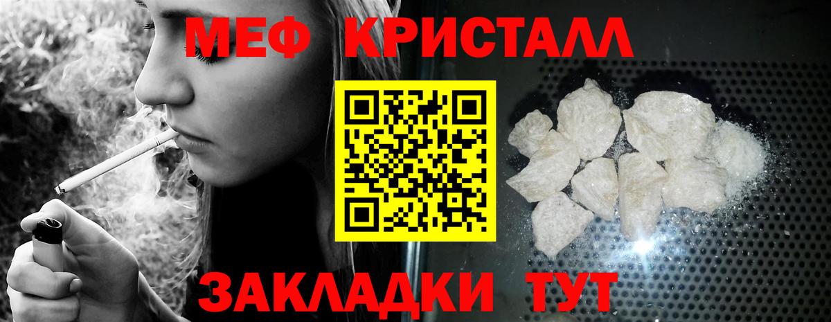 Меф мука Жуковский