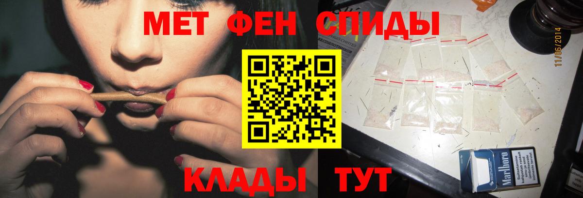 Первитин Methamphetamine Жуковский