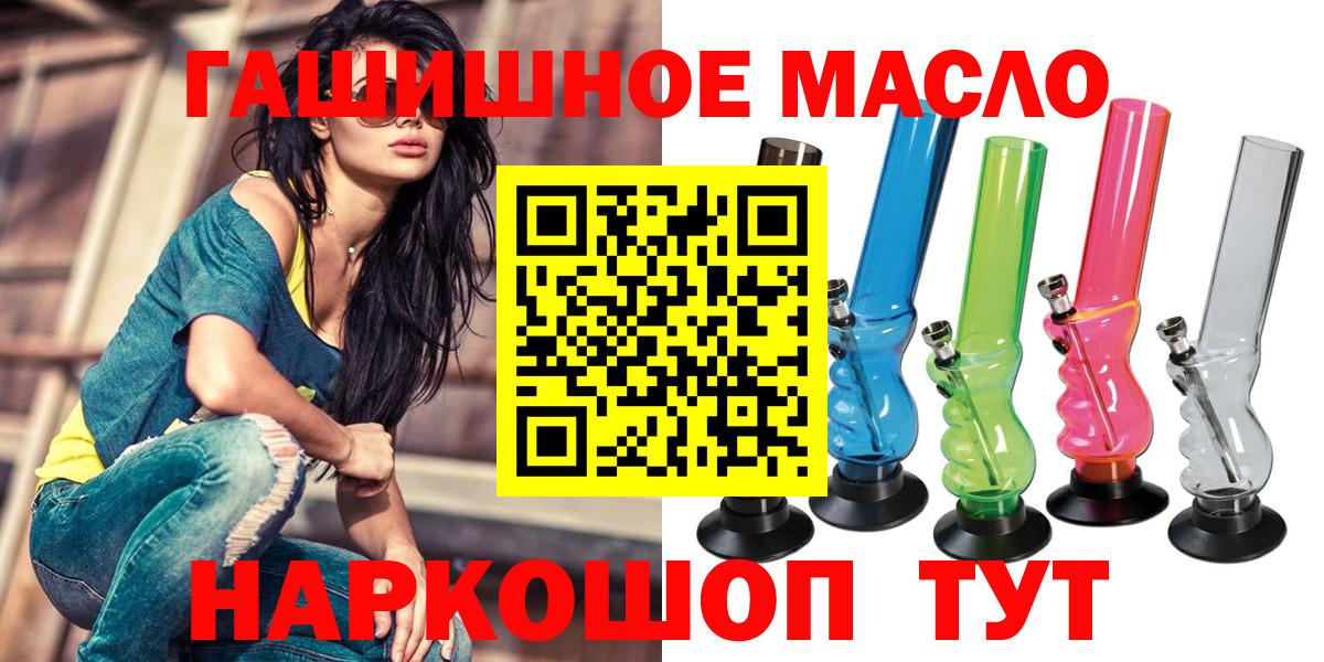 Жуковский  Дистиллят ТГК вейп  Вход с VPN 